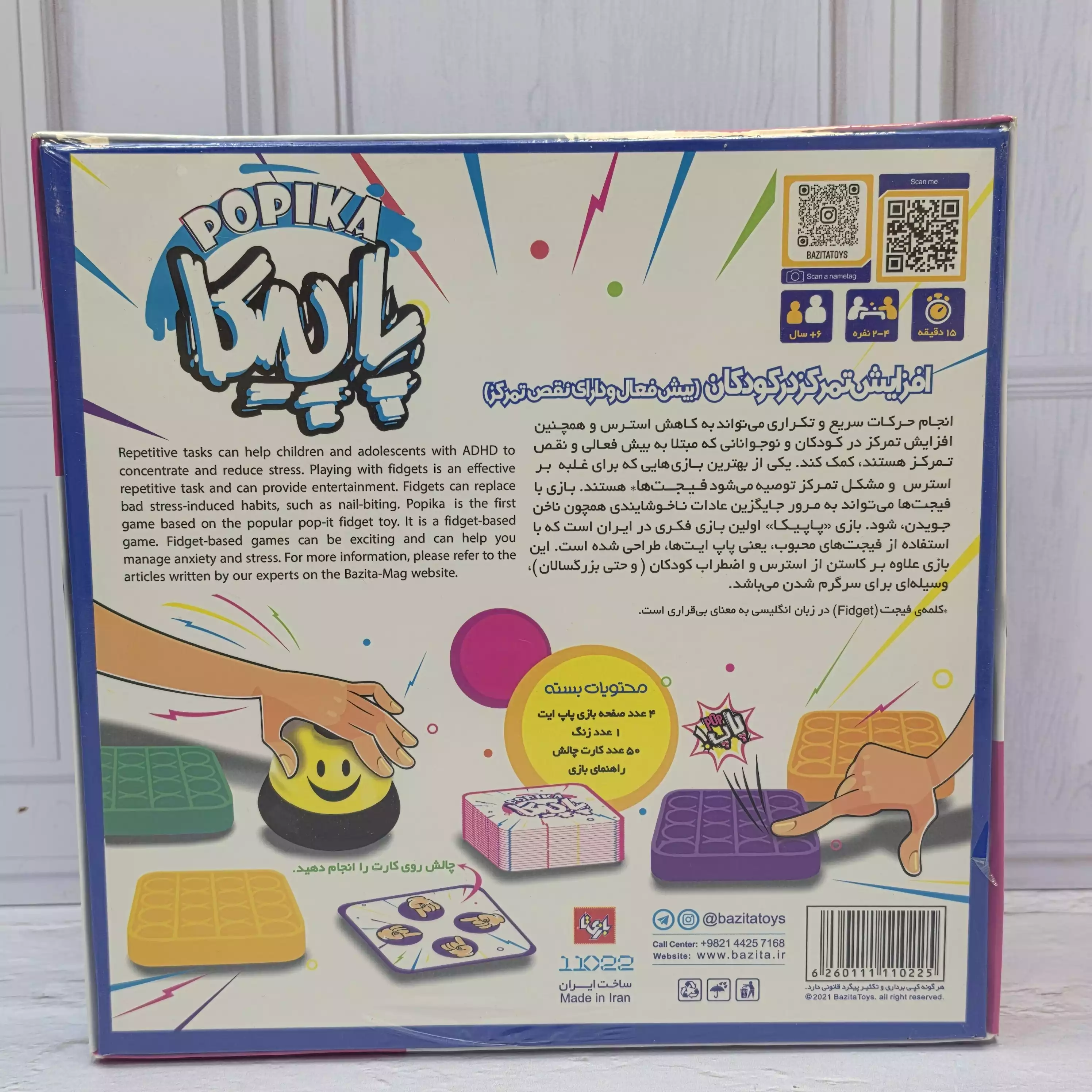 بازی پاپیکا بازیتا 