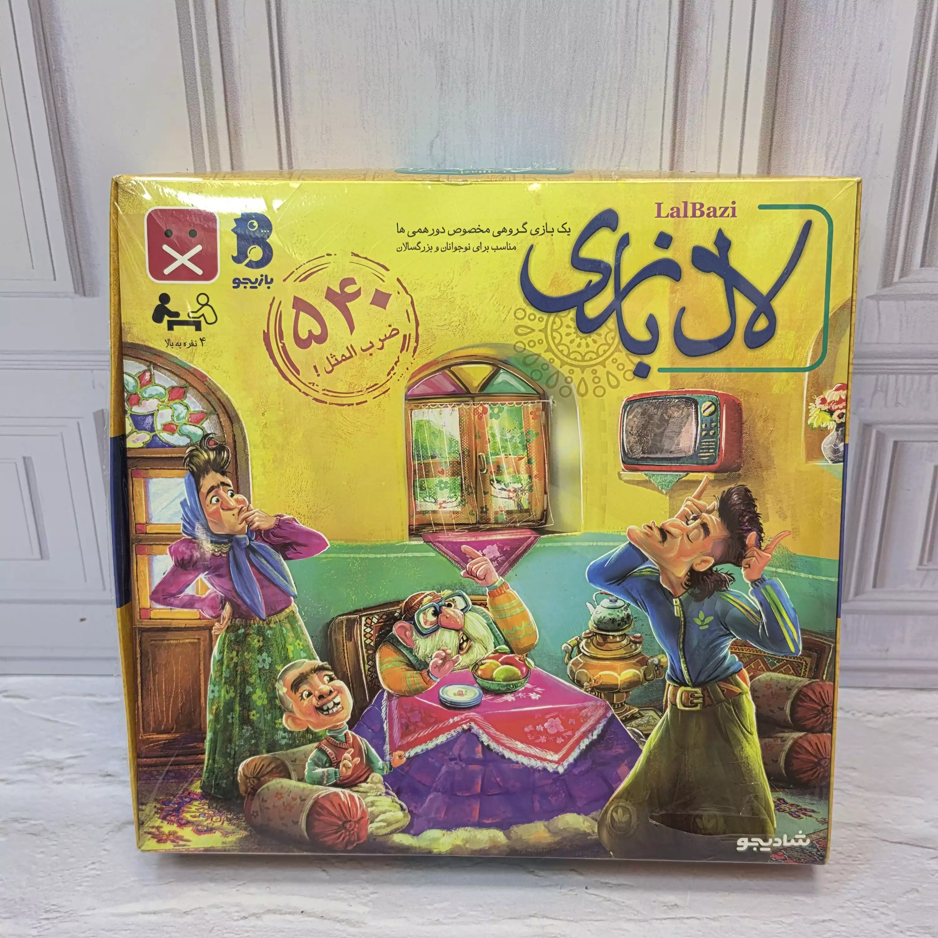 بازی لال بازی 