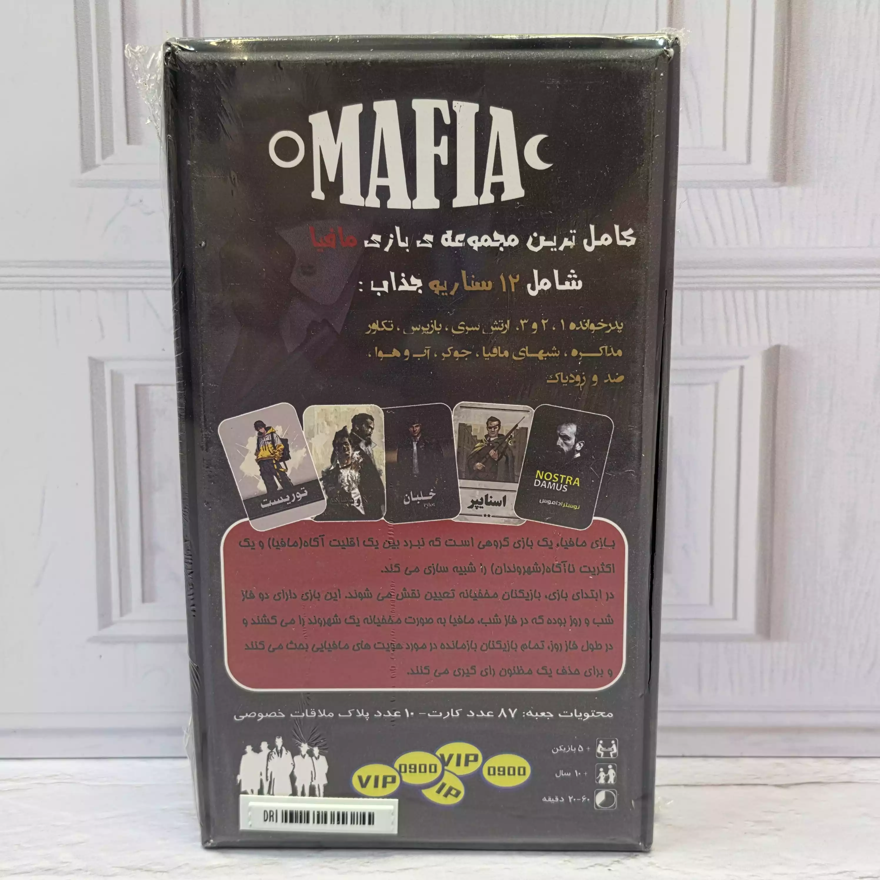 بازی مافیا 12 سناریو 